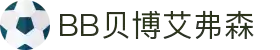 BB贝博艾弗森(体育科技有限公司)官方网站